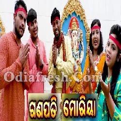 Ganapati Morya - Odia Bhajan 2019